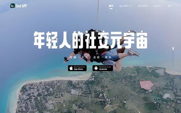 soul软件账号别人能封吗?